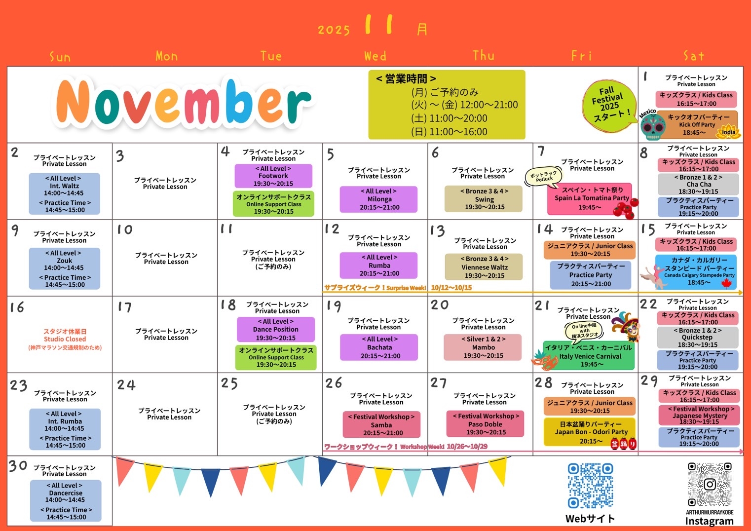 2025年11月のカレンダー
