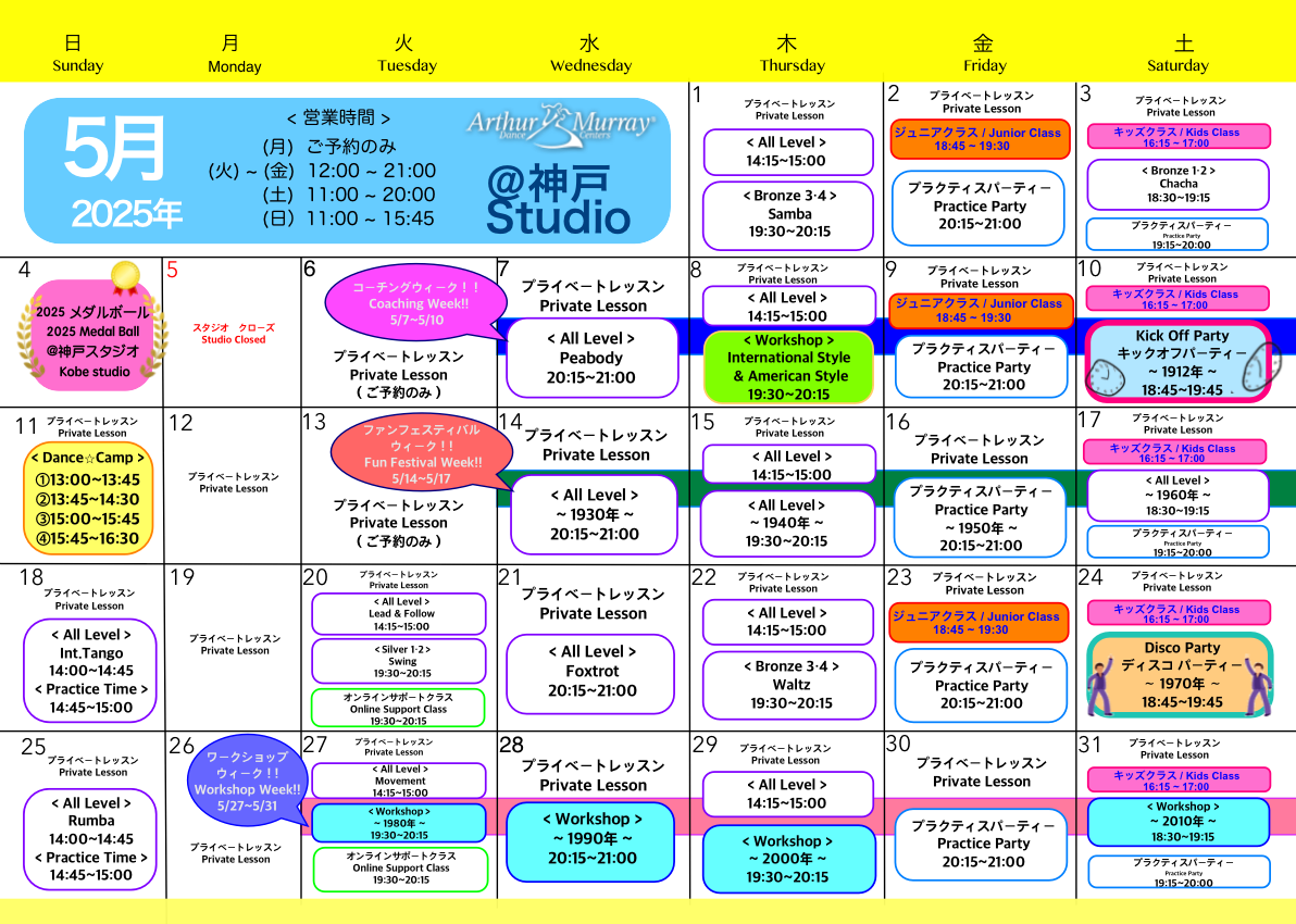 2025年5月のカレンダー