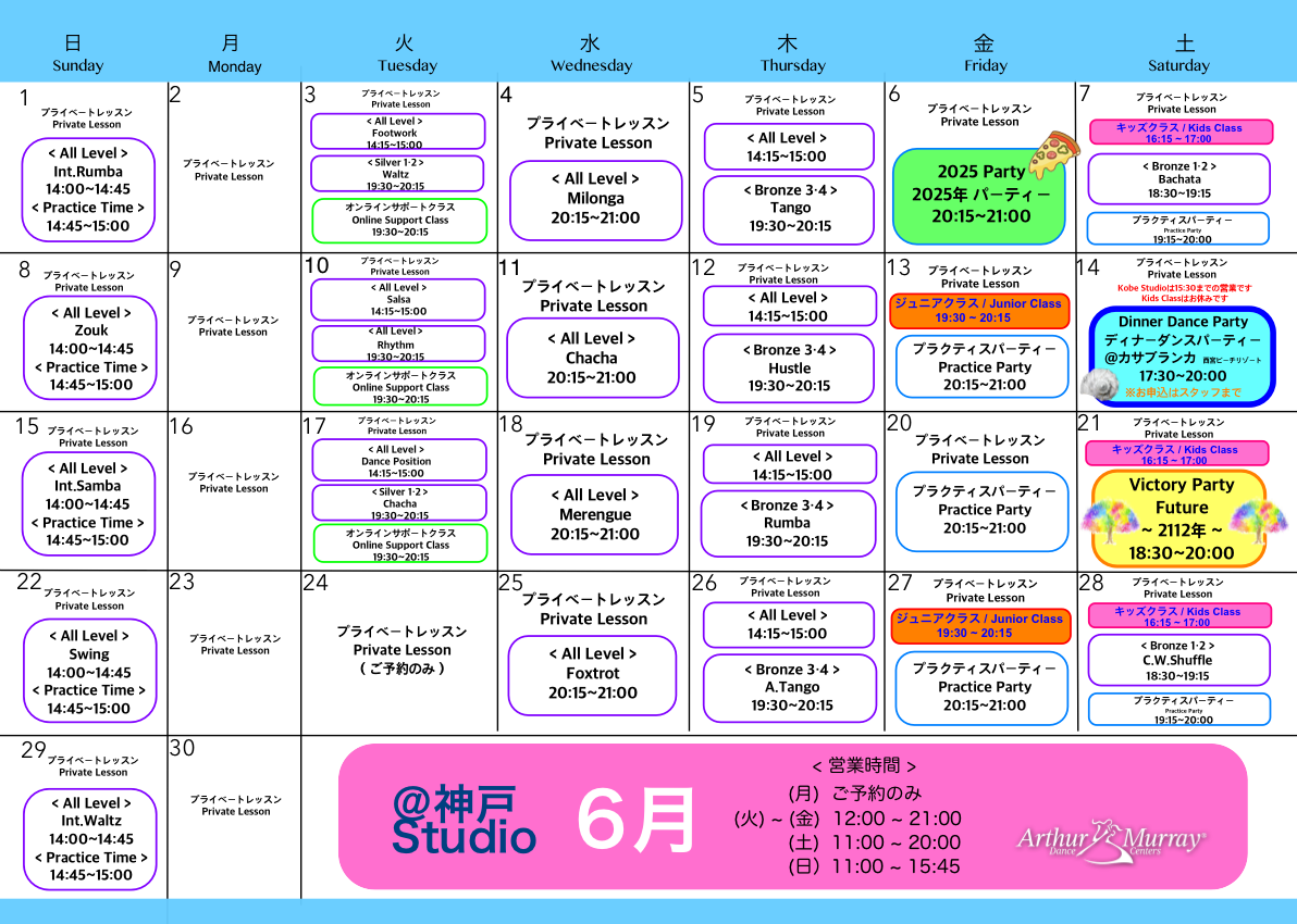 2025年6月のカレンダー