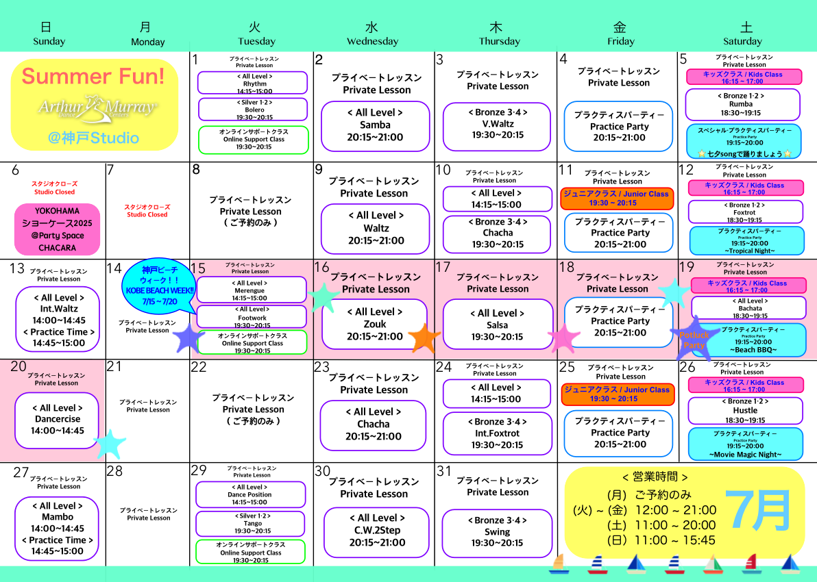 2025年7月のカレンダー