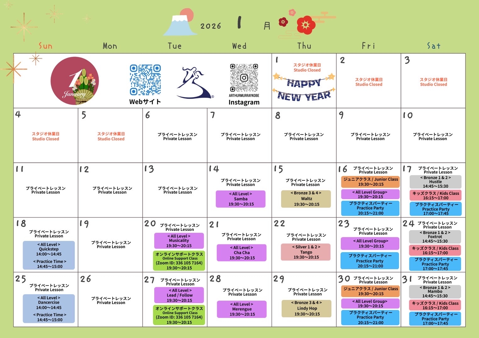 January 2026 Calendar